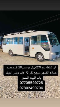 موسى الكاظم • بعد الظهر • توصيل