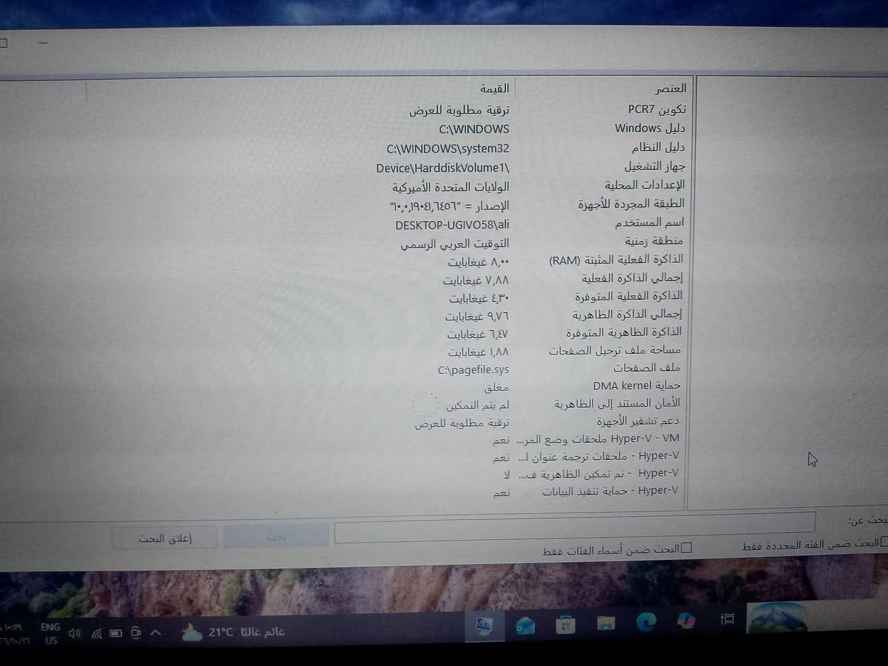 HP EliteBook 840 G3 • i5-6200U • ٨ غيغا رام