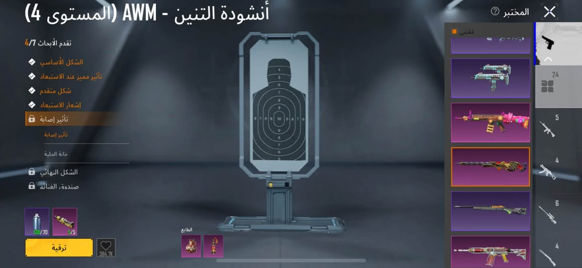 سلام عليكم
25 سلاح يطور
65مثك 
لبسة إكس لفل 2
خوذ مثك 
جنط مثك 
ربوطات كلها تتحول إلك 
للبيع سعره 150 الف 
بغداد الطوبجي 
***********
