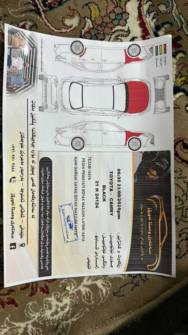 كامري 2017 • اوتوماتيك • جلد نيو
