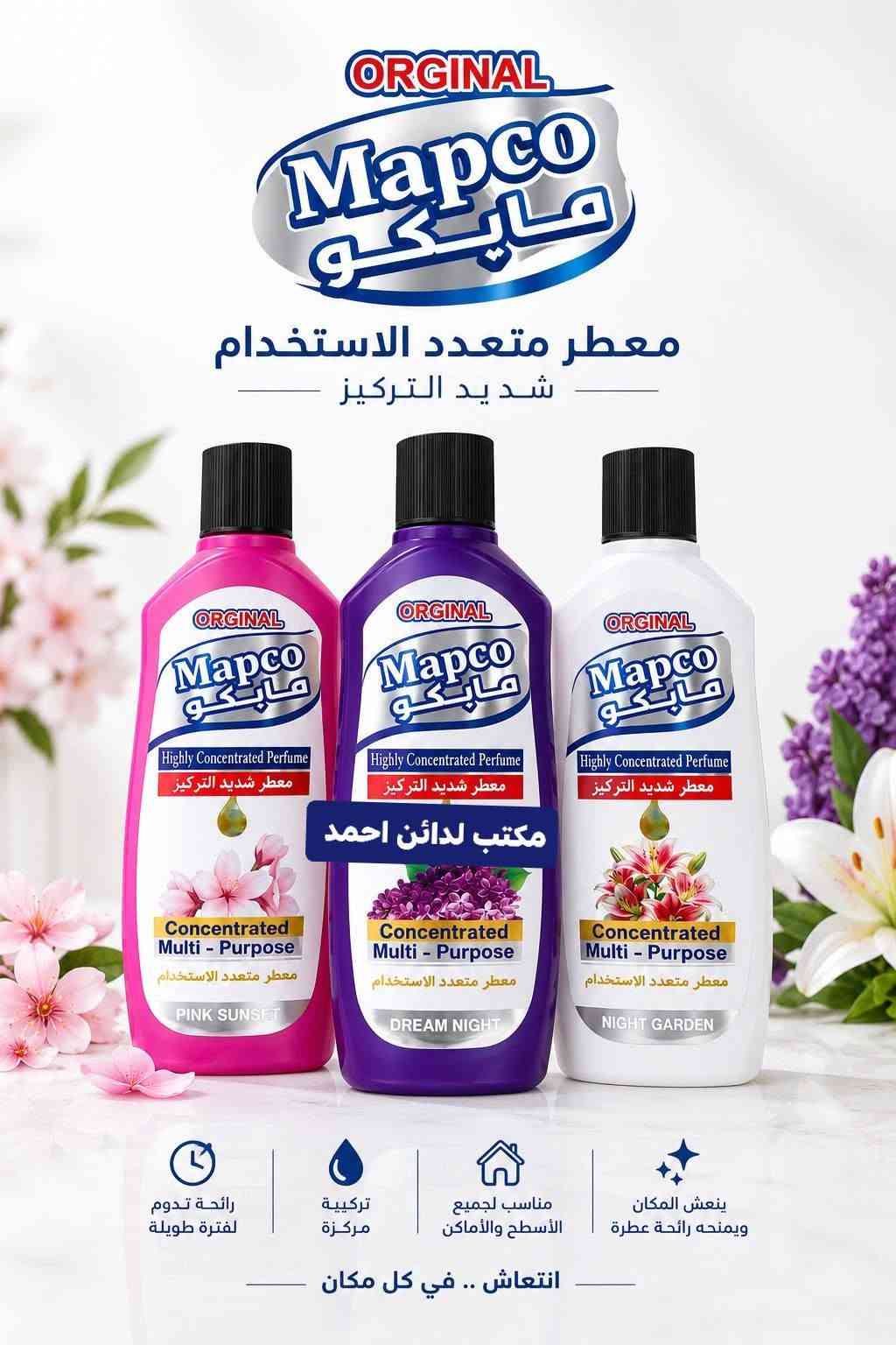 توفرت الآن تشكيلة متنوعة من المنظفات، ومعطرات الأرضيات، والصابون السائل لتلبية احتياجات التنظيف اليومية بكفاءة عالية.

✳️ جودة عالية
✳️ أسعار تنافسية
✳️ توفر دائم
✳️ استلام مباشر للتجّار والمحال

نستقبل جميع طلبات الجملة  والمفرد ونوفر خدمة التوصيل داخل الناصريه .

للتواصل وطلب الأسعار:
📞 [📱***********]

✨ اختار الجودة… اختار مابكو.

نص مكتوب في الصور:
- تغذية عميقة .. لشعر أقوى وأكثر حيوية
- تركيبة غنية بالزيوت الطبيعية للعناية الكاملة بشعرك
- مكتب لدائن احمد
- ترطيب عميق
- DEEP MOISTURE
- تقوية الشعر
- STRONGER HAIR
- نعومة ولمعان
- SOFTNESS & SHINE
- مكونات طبيعية
- NATURAL INGREDIENTS
- Mapco Glass Cleaner منظف وملمع الزجاج نظافة ولمعان يدومان مكتب لدائن احمد يزيل الأوساخ والدهون بسهولة بريق ولمعان يدوم طويلاً مناسب لجميع أسطح الزجاج
- Mapco مابكو سائل غسيل الصحون DISHWASHING LIQUID نظافة ولمعان .. كل يوم يزيل الدهون بسهولة لطيف على اليدين يتنظف بعمق ولمعان يدوم طويلاً مكتب لدائن احمد Mapco مابكو سائل غسيل الصحون DISHWASHING LIQUID NEW جديد 3 لتر قوي على الدهون ليمون LEMON اختيارك الأفضل لمطبخك 3 لتر
- Mapco سائل غسيل الصحون DISHWASHING LIQUID نظافة تدوم .. ولامعة تدلل أطباقك دائماً في أفضل حال لافندر رائحة مهدئة علكة الفقاعات رائحة منعشة ليمون رائحة منعشة مكتب لدائن احمد Mapco مايكو x3 القوي على الدهون والروائح DISHWASHING Liquid سائل غسيل الصحون 500ml Bubble Gum NEW Mapco مايكو DISHWASHING Liquid سائل غسيل الصحون 500ml LAYRNDER NEW Mapco مايكو x3 القوي على الدهون والروائح DISHWASHING Liquid سائل غسيل الصحون 500ml LEMON NEW اختيارك الذكي .. لأطباق أكثر نظافة 500 ml Mapco CLEAN SPACES .. FRESH MOODS يترك الأطباق لامعة SHINY CLEAN DISHES لطيف على اليدين GENTLE ON HANDS رائحة منعشة تدوم LONG LASTING FRAGRANCE إزالة الدهون بقوة POWERFUL GREASE REMOVAL
- Mapco معطر متعدد الاستعمالات MULTI-PURPOSE FRESHENER انتعاش في كل مكان معطر قوي متعدد الاستعمالات لمنزل أكثر نظافة وانتعاشاً رائحة تدوم .. ونظافة تدوم عطور فاخرة رائحة منعشة تركيبة مركزة عود Oud ايريس وبيوني Black Iris & Peony فانيلا فواكة Fruity Vanilla مكس بيور Mix Bouquet مكتب لدائن احمد اختيارك الأفضل جو انتعاش فوري سجاد نظافة ورائحة مميزة كنب لمسة انتعاش تدوم براداب لجميع الأقمشة والاسطح Mapco CLEAN SPACES . FRESH MOODS 500 ml
- نظافة تدوم .. وعناية تلامسك غسول اليدين الرغوي من مايكو ... برائحة منعشة ولمسة ناعمة Lavender برائحة اللافندر Rose برائحة الورد Ocean برائحة نسيم البحر مكتب لدائن احمد تنظيف عميق DEEP CLEANING رغوة غنية RICH FOAM لطافة على البشترة GENTLE ON SKIN حماية من الجراثيم ANTI-BACTERIAL Fresh Fragrance All Day 500 ml Mapco HAND WASH CLEAN HANDS .. HEALTHY LIFE
- Mapco WASHING LIQUID سائل غسيل الملابس تنظيف عميق DEEP CLEANING رائحة منعشة FRESH FRAGRANCE يحافظ على الألوان COLOR PROTECTION مناسب لجميع أنواع الغسالات FOR ALL WASHING MACHINES مكتب لدائن احمد نظافة تدوم .. وإنعاش يرافقك لأن ملابسك تستحق الأفضل ملابس أنظف أكثر إشراقاً Mapco CLEANER HOME .. HAPPIER LIFE
- Mapco مابكو مزيل شامل للدهون أرضيات - سيارات - طباخات نظافة أقوى بكل مكان مكتب لدائن احمد إزالة فعالة للدهون العنيدة تنظيف عميق ولمعان يدوم مناسب للاستخدام المتعدد للطبخات للأرضيات للسيارات برائحة الليمون طباخات أرضيات سيارات وكالة مابكو
- ORGINAL Mapco مايكو معطر متعدد الاستخدام شد يد التركيز مكتب لدائن احمد Concentrated Multi - Purpose PINK SUNSET DREAM NIGHT NIGHT GARDEN رائحة تدوم لفترة طويلة تركيبة مركزة مناسب لجميع الأسطح والأماكن ينعش المكان ويمنحه رائحة عطرة انتعاش .. في كل مكان