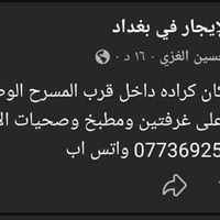 كراده داخل • غرفتين • مؤثثة