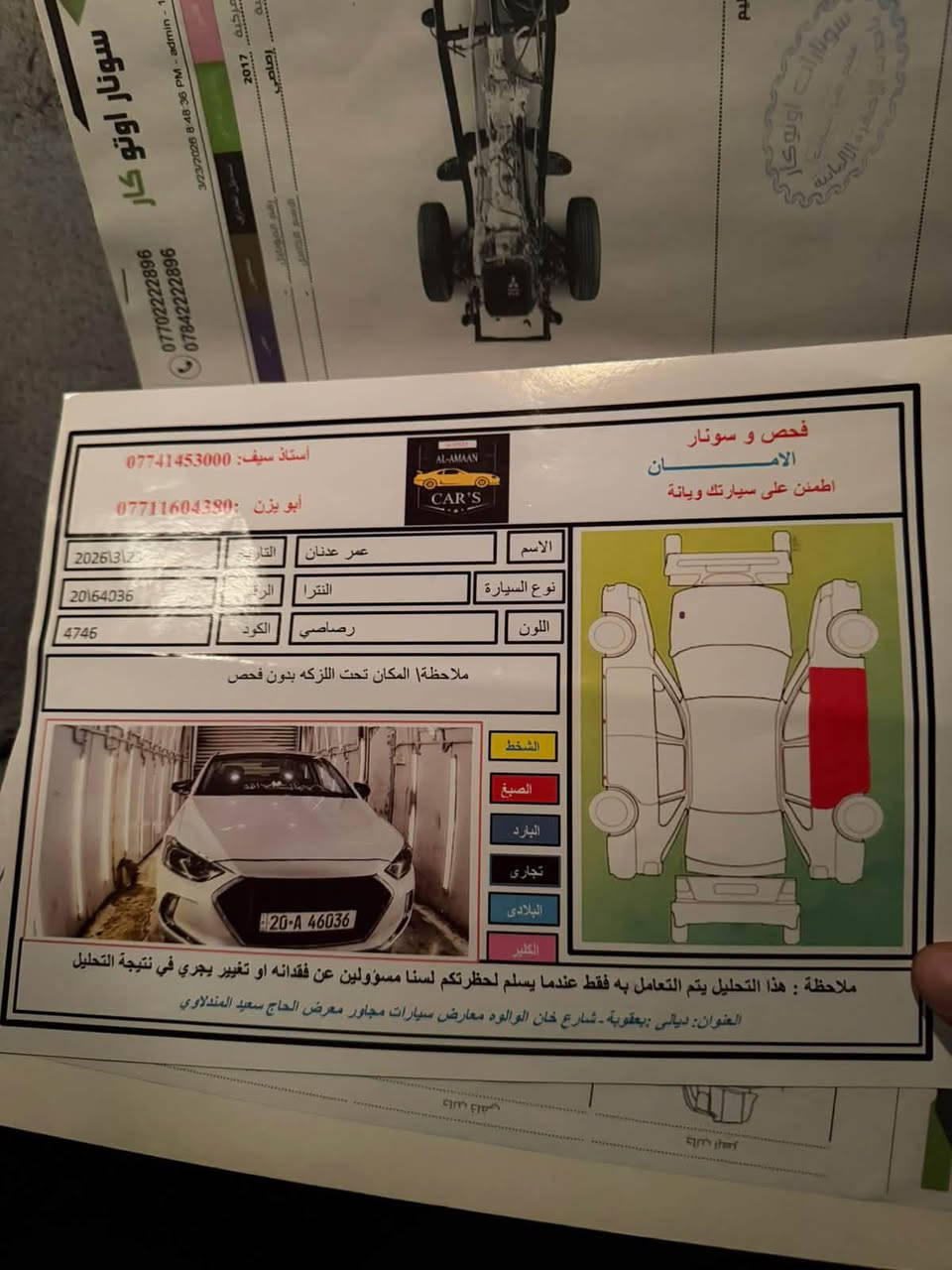 السلام عليكم
النتره موديل 2017
محرك 1800
سياره على البلاد كير ومكينه كفاله 
بدون دواخل سياره خير من الله 
بيه قطعتين صبغ من امريكه فقط
مكاني ديالى بعقوبه 
السعر 116وبيه مجال 
الرقم ***********
