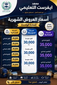 معهد ايفرست • تل الرمان • متابعة دورية