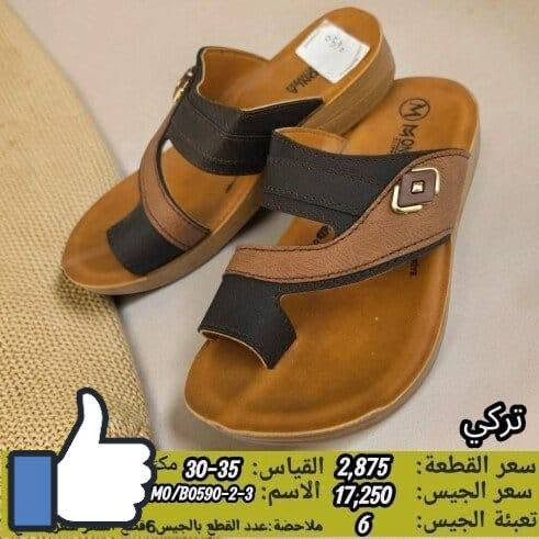 جمـــــــــله فقط شحاطه ولادي السعر والقياس داخل الصوره 
***********

نص مكتوب في الصور:
- تركي
- سعر القطعة: 2,875 القياس: 30-35
- مكتب
- سعر الجيس: 17,250 الاسم: MO/B0592-2-3
- تعبئة الجيس: 6 ملاحظة: عدد القطع بالجيس 6 قطع السعر صنع
- سعر الجيس: 17,250 الاسم: MO/B0592-3-2
- تعبئة الجيس: 6 ملاحظة: عدد القطع بالجيس 6 قطع
- تركي سعر القطعة: 2,875 القياس: 35-30 سعر الكيس: 17,250 الاسم: MO/B0590-2-3 تعبئة الكيس: 6 ملاحظة: عدد القطع بالجيس 6 فقط
- سعر الجيس: 17,250 الاسم: MO/B0592-1
- تعبئة الجيس: 6
- ملاحظة: عدد القطع بالجيس 6 قطع السعر سعرع قطعة
- سعر القطعة: 2,875
- سعر الجيس: 17,250
- القياس: 35-30
- الاسم: MO/B0590-1
- ملاحظة: عدد القطع بالجيس 6 قطع السعر سعرة قطع