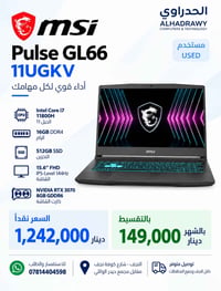 MSI Pulse GL66 • RTX 3070 • مستخدم