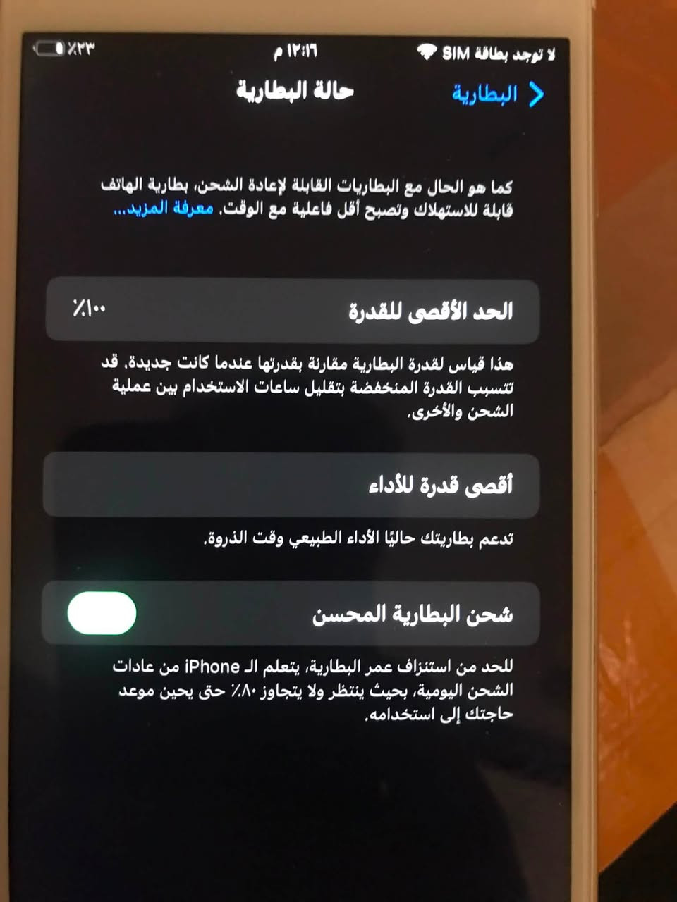 سلام عليكم ايفون ٦s بلاس ذاكره ٦٤ بطاريه ١٠٠ مرفوعه 

كامره صوت صوره 
بصمه 
سيمكارت 
كلشي شغال مابي اي شي لا داخل تصليح ولا مبدل بي شي

سعره ١٠٠ وبي مجال عندي توصيل داخل او خارج المحافظات 

واتساب ***********
