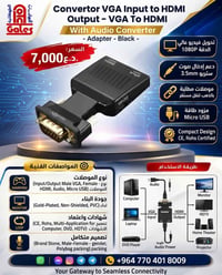 محول VGA-HDMI • 1080P 60fps • مدخل صوت 3.5mm