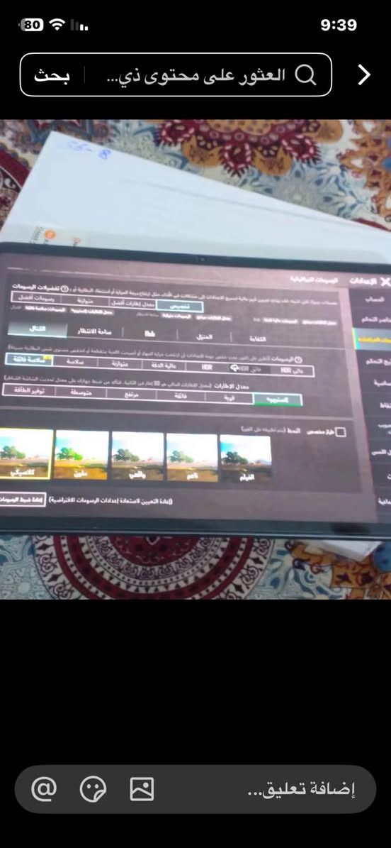 شاومي باد 7 شاشه 144 هيرتز   الرام 8 الذاكره 256    بل بوبجي 90فريم سعر 550 يرهم مراوسه الرقم ***********
