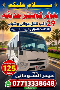 خدمات سياحية • لا تفاصيل