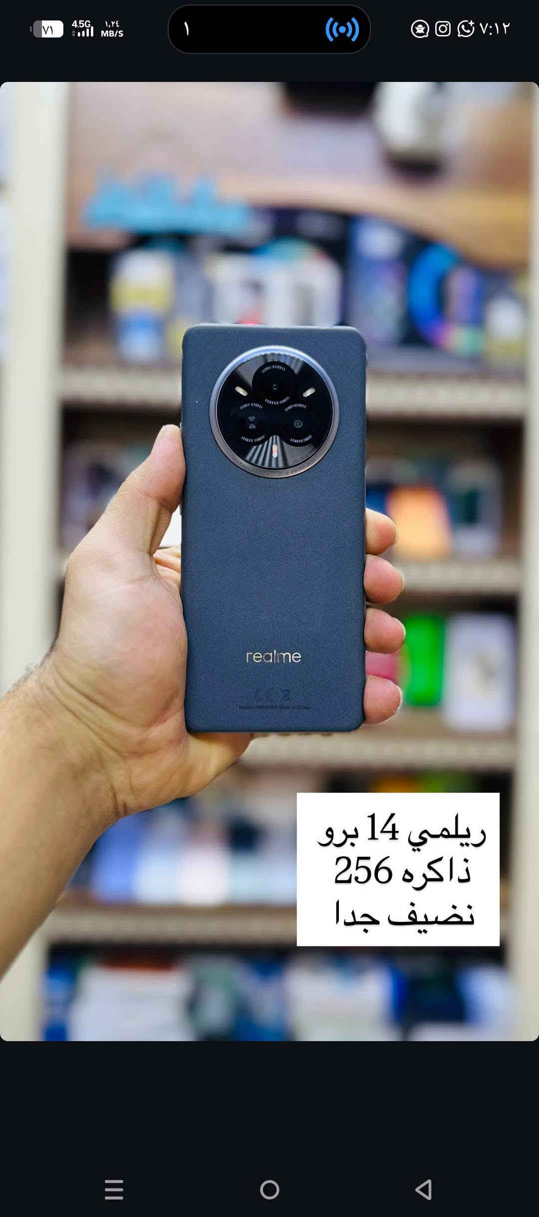 تكنو كامون 50 الترا • الترا S26 256 • ريلمي 14 برو