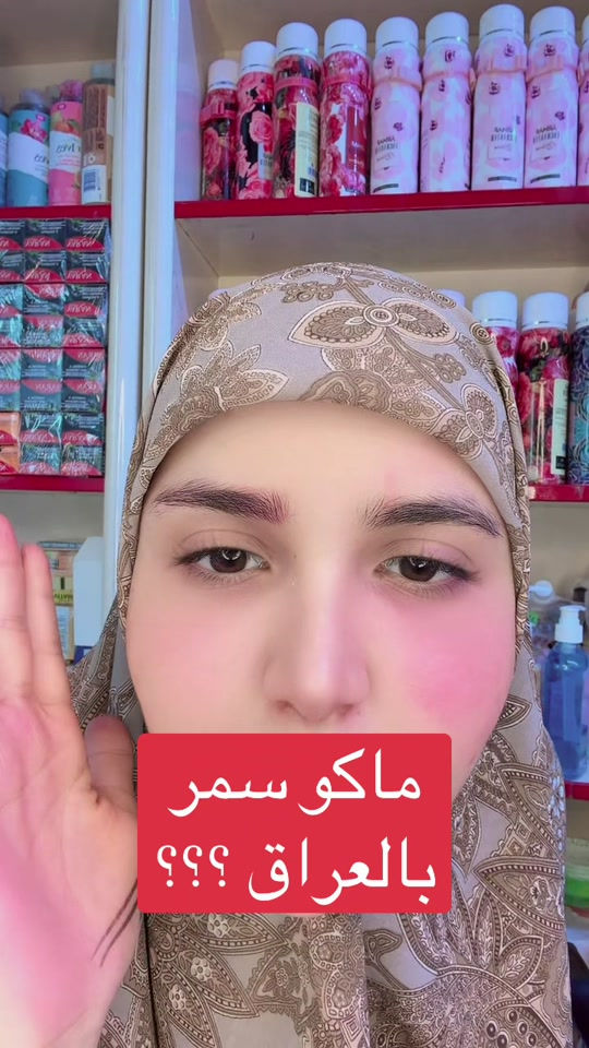 

نص مكتوب في الصور:
- ماكو سمر بالعراق ؟؟؟