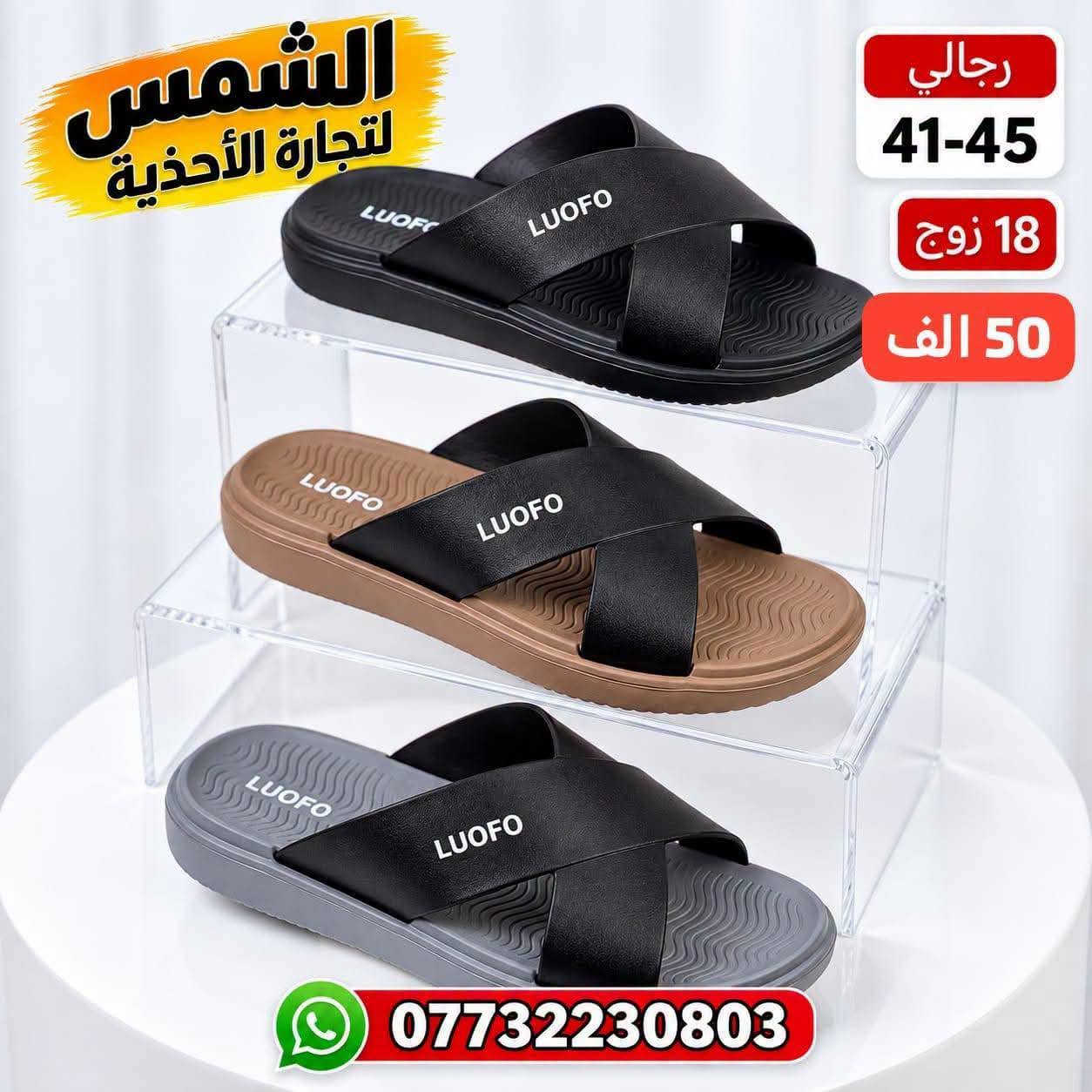 جزمة • جملة • رجالي ٤١-٤٥