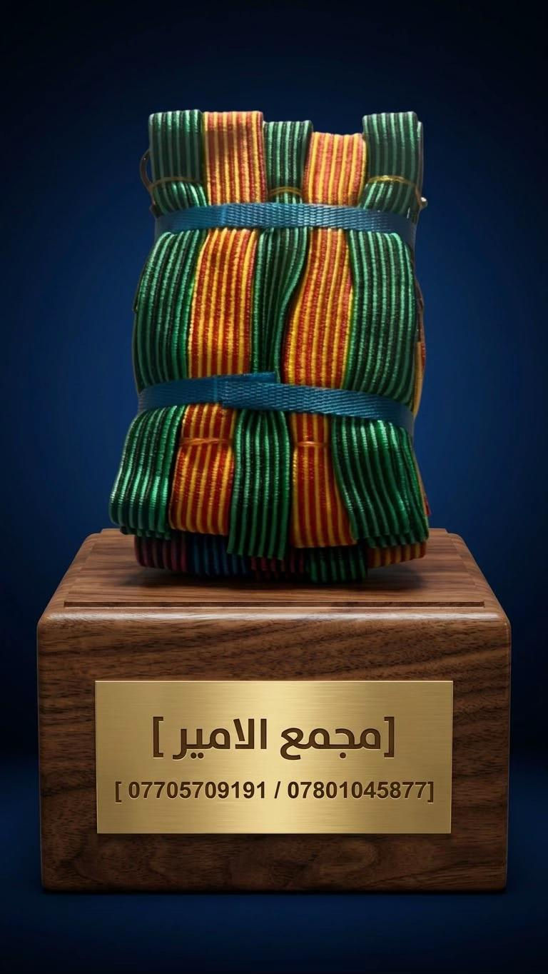 صورة فوتوغرافية احترافي موضوع على قاعدة خشبية مربعة فاخرة من خشب الجوز. مثبت على الوجه الأمامي للقاعدة الخشبية لوحة معدنية ذهبية محفور عليها عبارة "[مجمع الامير]" وتحتها الرقم "[ *********** / ***********]". خلفية الاستوديو زرقاء داكنة (Dark Royal Blue) ناعمة ومظلمة قليلاً عند الأطراف، مع إضاءة استوديو ناعمة وتركز على المنتج لإبراز تفاصيله، بدقة عالية 8k وواقعية فائقة. مع حذف الكتابه الموجوده في الصوره

نص مكتوب في الصور:
- [ مجمع الامير ]
- [ *********** / *********** ]
- ميل خلفي و امامي