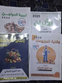 كتب سادس مهني • زراعة