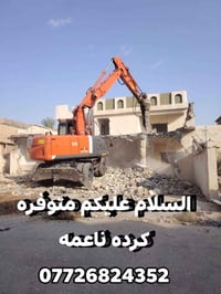 كرده ناعمه • خدمات بناء