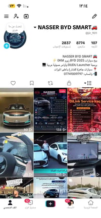 خدمات BYD • تفعيل ADP • زرع شريحة