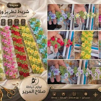 لوازم خياطة • صلاح المرير