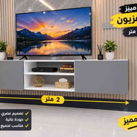 مكتبة تلفزيون • ٢ متر • تصميم عصري