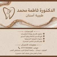 حجز واتساب • علاج مجاني • جامعة المنارة