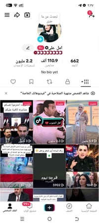 تيك توك ١١١ك • عراقي • بث شغال