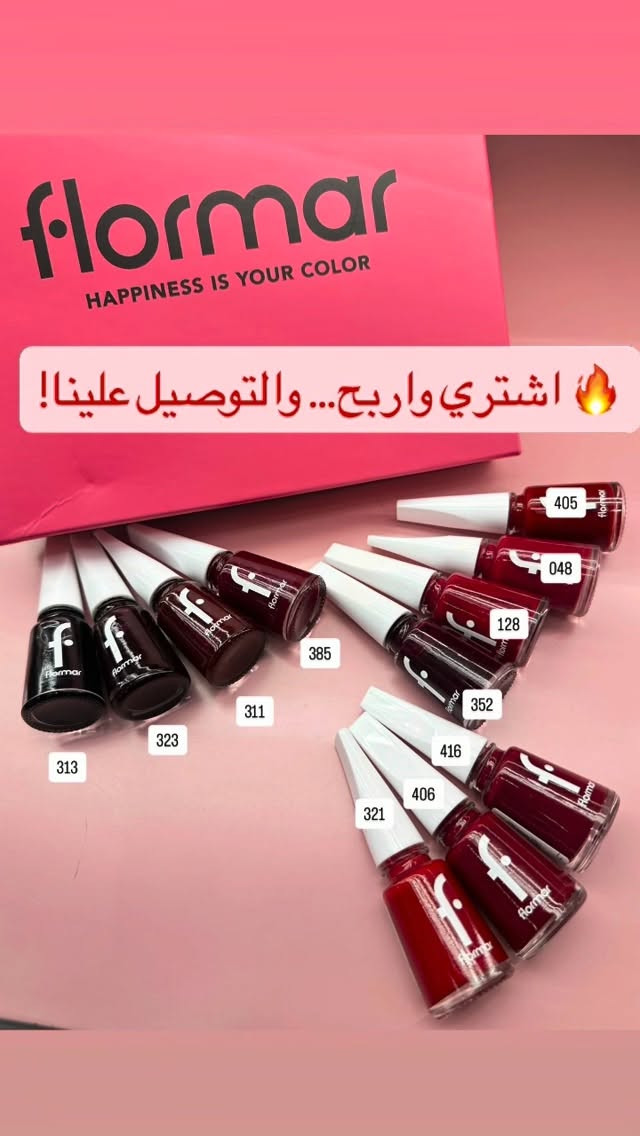 فلورمار • ٣٠ قطعة • توصيل مجاني