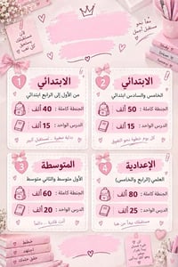 تدريس خصوصي • ماعدا المنتهية • الحريه