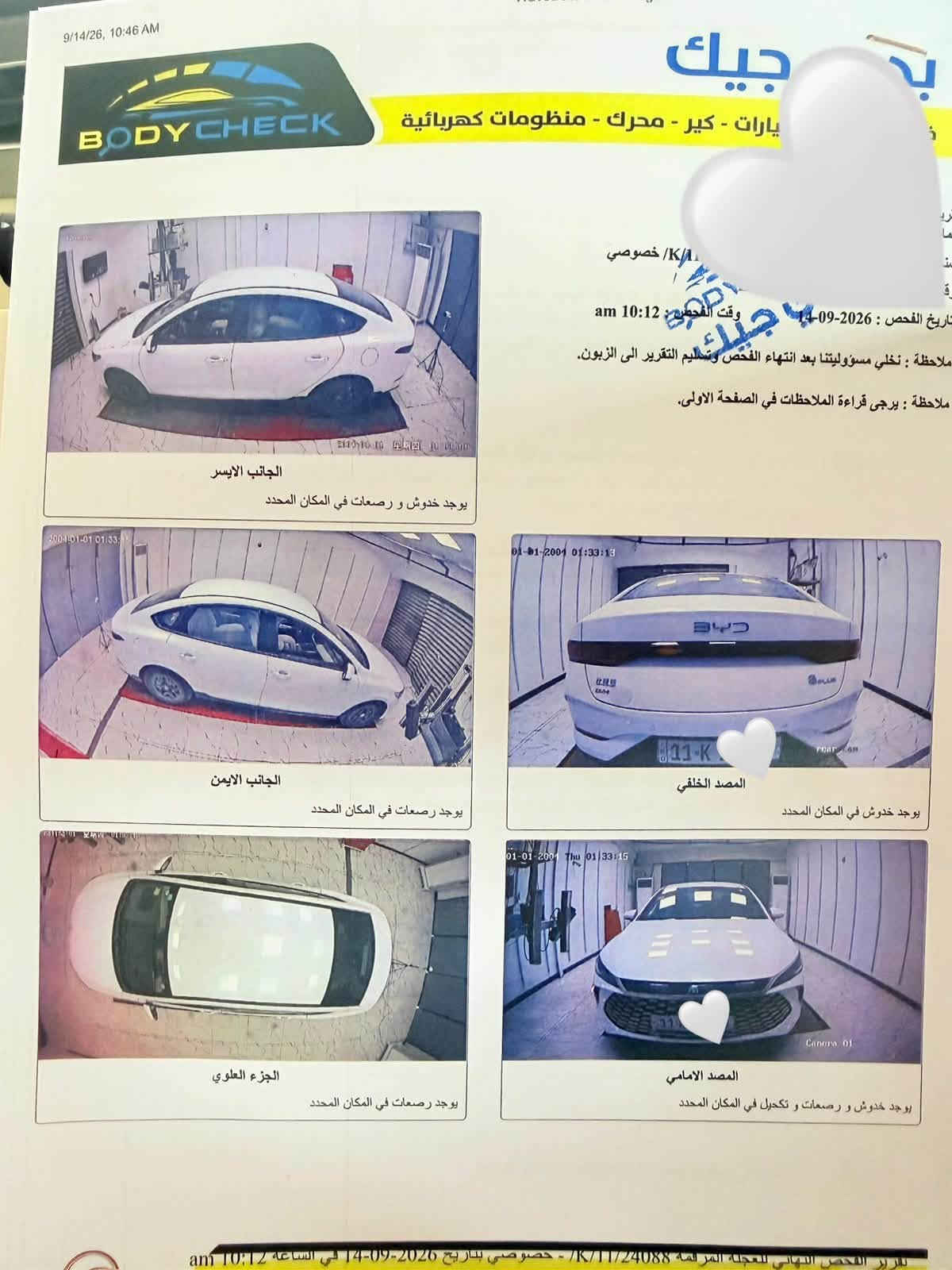 بسم الله الرحمن الرحيم 
السلام عليكم

بي واي دي  2025 جن بلاص
✅ المواصفات :

داخل ابيض 

رقم بغداد
 
الوارد: الصين

محرك 1.5 لتر 4 سلندر بنزين + محرك كهربائي (Plug-in Hybrid)
• نظام هايبرد قابل للشحن (Plug-in) مع إمكانية القيادة على الكهرباء بالكامل
• ناقل حركة أوتوماتيك E-CVT
• أوضاع قيادة متعددة (EV / Hybrid / Eco / Sport)
• شاشة وسطية كبيرة تعمل باللمس
• عدادات رقمية كاملة
• نظام Apple CarPlay & Android Auto
• كاميرا خلفية 
• تشغيل بصمة + دخول ذكي
• مثبت سرعة
• نظام المحافظة على المسار
• تحذير من التصادم الأمامي
• نظام ABS + مانع انزلاق + ثبات إلكتروني
• مراقبة ضغط الإطارات
• وسائد هوائية متعددة
• مكيف أوتوماتيك
• مصابيح LED أمامية وخلفية
• شحن منزلي + دعم الشحن السريع
• نظام استرجاع الطاقة أثناء الكبح
• مساحة واسعة لـ 5 ركاب وصندوق أمتعة عملي

السعر 12800$ دولار وبيه مجال بسيط

العنوان بغداد 

الاستفسار 
***********
***********
