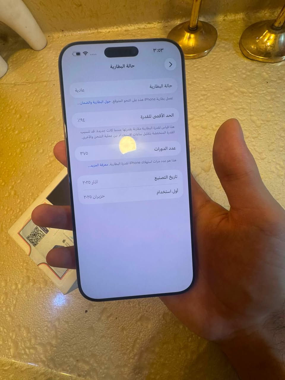 ايفون16برو ماكس نضافه100 كارتونه ويا بطاريه94حقيقيه ذاكره256ضمان ABMجهاز كلش نضيف آخر قطعه تفحص وين متريد سعر مليون350وبي مجال مكان بغداد لايوجد توصيل تواصل واتس***********
