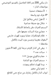 الإعلام حي الشباب • ٢٠٠م • ٤ غرف