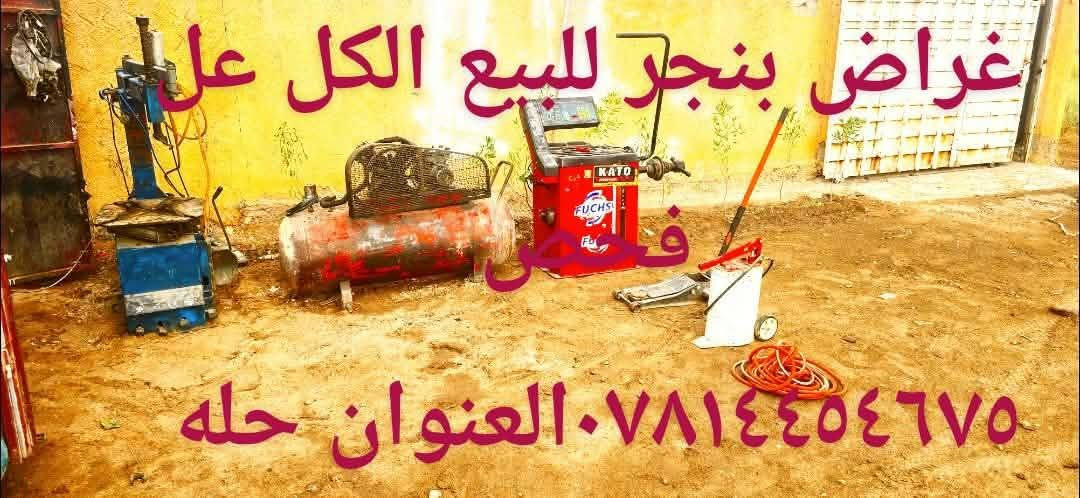 حله • كمبريسر ١٢٠ • ١٤ كراسي