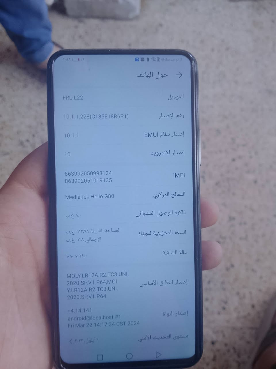 Y9a
جهاز حيل نضيف للبيع مبدل شاشة اصلية مال تفصيخ 

سعرة 85 الف ،***********
