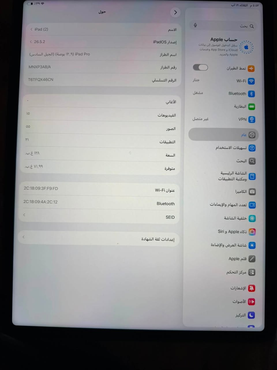 ايباد ابل بطاريه ٨٦ اكبر حجم   ١٢.٩ نضيف جدا
السعر مليون و١٠٠ وبيه مجال بسيط للاستفسار ***********
