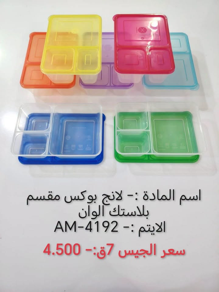 بضاعة جديدة • جملة فقط • توصيل مجاني