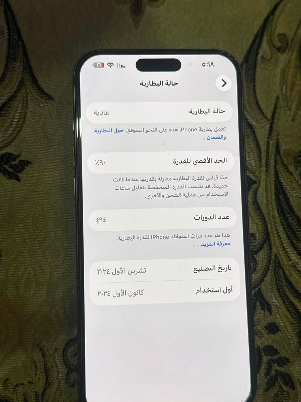 السلام عليكم ايفون 16برو ماكس ذاكره ٢٥٦
بطاريه ٩٠ الجهاز عربي 
الجهاز شاصيه ولاخذش بي الجهاز نضيف حيل شوفت عينك  سعر الجهاز 1280وبي مجال بسيط  عنواني بابل القاسم  رقمي ***********
