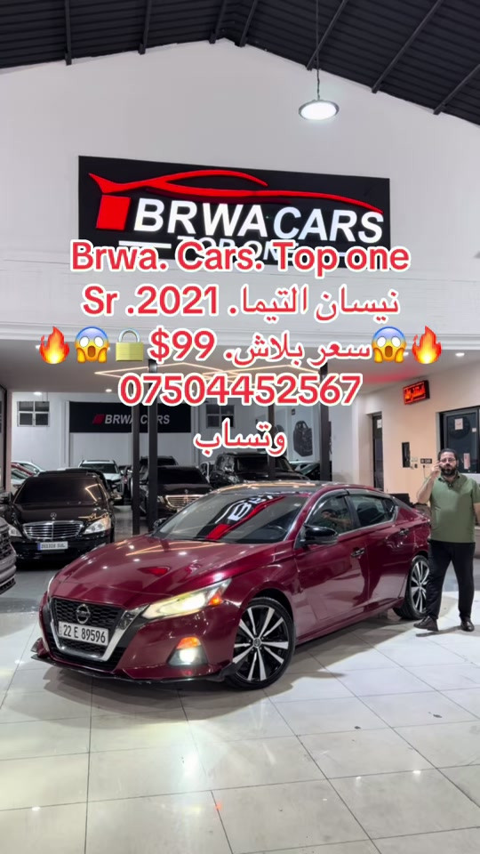 #موصل #بغداد #سليمانية_العراق #بصر #دهوك 

نص مكتوب في الصور:
- Brwa. Cars. Top one
- نيسان التيما. 2021. Sr
- 🔥😱🔒 $99 . سعر بلاش. 😱🔥
- ***********
- وتساب