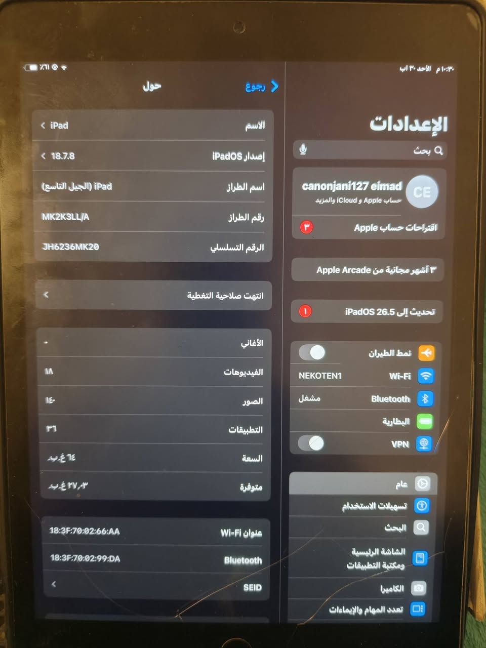 ايباد  9 مستعمل للدراسه فقط
نضيف مابيه شي وياه ملحقات شاحن وقلم دراسه ...

ذاكرة 64  بطاريته مثل ما موضح 88 فقط دراسه اني اخلي ع شحن وادرس . 

280  وبي مجال
رقمي للتواصل واتساب ***********
