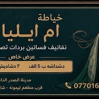 سارعو بالحجز بغداد مدينة الصدر. قطا٤١