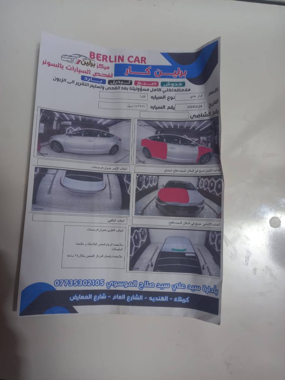 السلام عليكم للبيع النترا موديل ٢٠١٧ رقم اربيل القديم 
بأسم الكردي تريد تحويل تريد وكاله ماكو اي مشكله 
السياره بيها ٤ قطع كدامك السونار 
كير مكينه حداديه تخم تايرات تبريد مكينه ٢٠٠٠ دوش 
مكانها كربلاء السعر ١٠٥ وبيها مجال لاستفسار رقمي ***********
