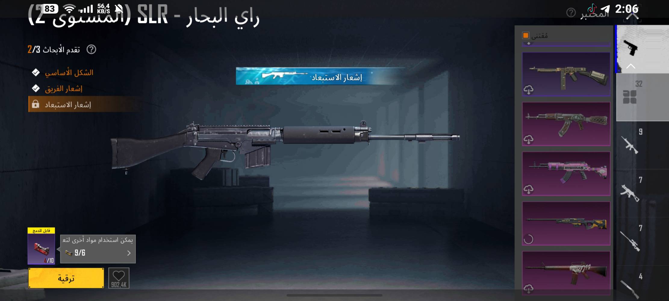 حساب ببجي • لفل ٧٧ • كونكر ٥