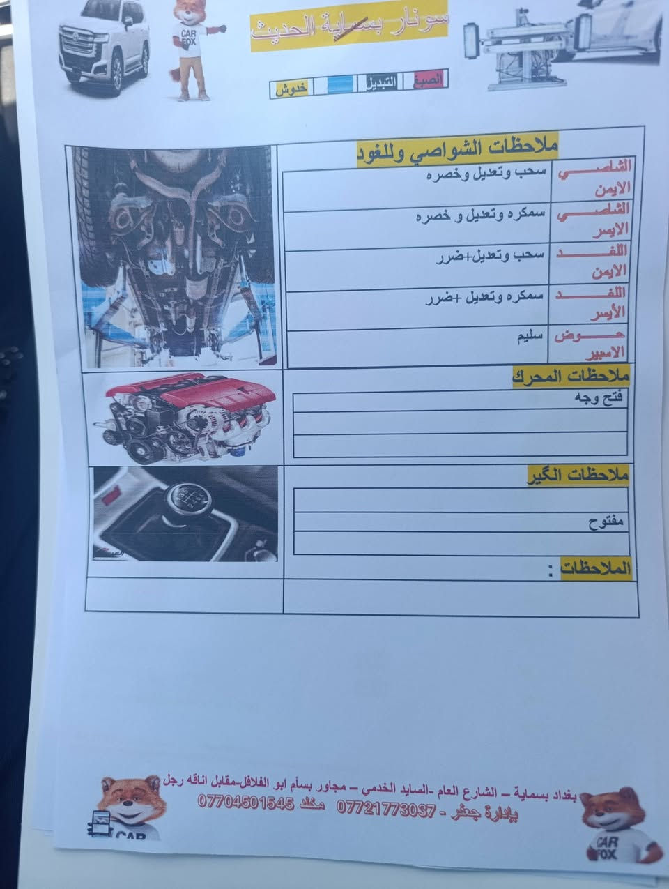 النترا ٢٠٢٣ مكينه ٢٠٠٠دوش سونارات ثنين قديم وجديد كل تفاصيل داخل المنشور
*********** بسمي مكاني بغداد المدائن سلمان باك 
سعر بلاش وبلعافيه ١٢٣ ورقه 
ماشيه ٨٠الف حتى الدهن المكينه والكير صار يومين مبدلات يعني جاهزه للاخير تحويلها يكلفك ٦٥ الف فقط رسم وتصير بسمك

