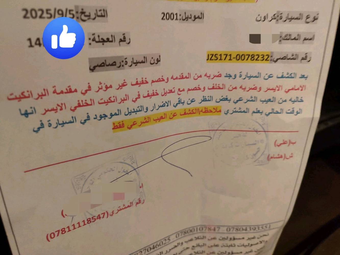 كرستال اصل • ٢٠٠١ • تسجيل قديم