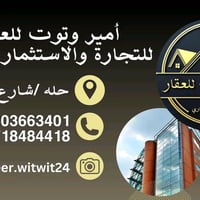 المحاويل • بابل • حله شارع الجمعيه