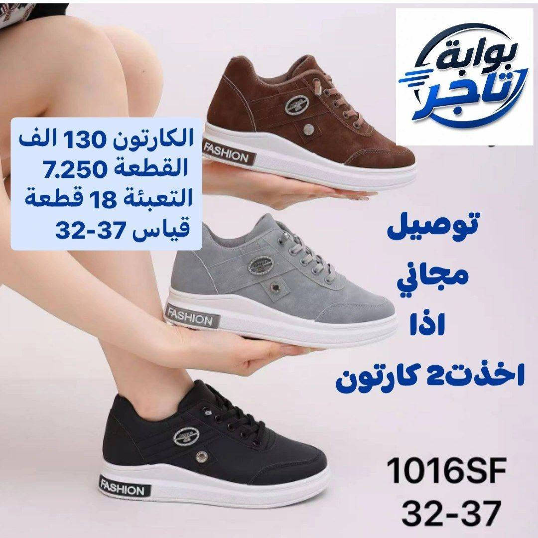 توصيل مجـــــــــاني توصيل مجــــــــاني📦🔥✅
 اذا اخذت 2 كارتون 🔥🔥🔥عرض لمدة اسبوع 
جملة فقط اسعار على صور 
قناة تلكرام 
https://t.me/MerchantsGate
واتســـــــــاب 
https://wa.me/9647745677378

كروب الواتساب 
https://chat.whatsapp.com/DH1t4Bh6nsoGkF4RMO5a9E?s=cl&p=a&ilr=0

نص مكتوب في الصور:
- بوابة تاجر
- الكارتون 130 الف
- القطعة 7.250
- التعبئة 18 قطعة
- قياس 37-32
- توصيل مجاني اذا اخذت 2 كارتون
- 1014SE
- 32-37
- الكرتون 130 الف
- توصيل مجاني
- اذا
- اخذت 2 كارتون
- 1015SF
- 1016SF
- بوابة تاجر الكارتون 130 الف القطعة 7.250 التعبئة 18 قطعة قياس 37-32 توصيل مجاني اذا اخذت 2 كارتون 1013SE 32-37
- بوابة تاجر الكارتون 130 الف القطعة 7.250 التعبئة 18 قطعة قياس 37-32 توصيل مجاني اذا اخذت 2 كارتون 1012SE 32-37
- 1011SE