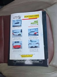 النترا • ٢٠١٩ • رقم بغداد