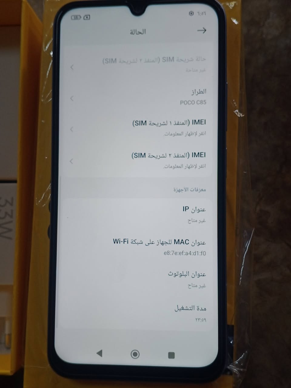 للبيع بل كارتون هسه اخذته مايحتاج احجي عل موصفات كدام العين مكان كركوك رقمي ***********
