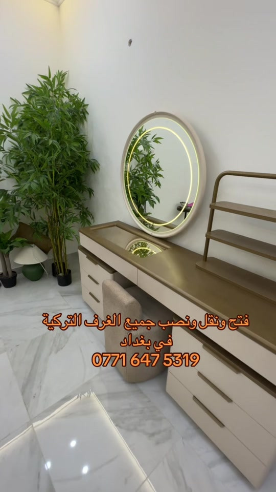 #اكسبلور #explore #غرفة_نوم #نقل_اثاث #العراق🇮🇶 

نص مكتوب في الصور:
- فتح ونقل ونصب جميع الغرف التركية في بغداد ***********