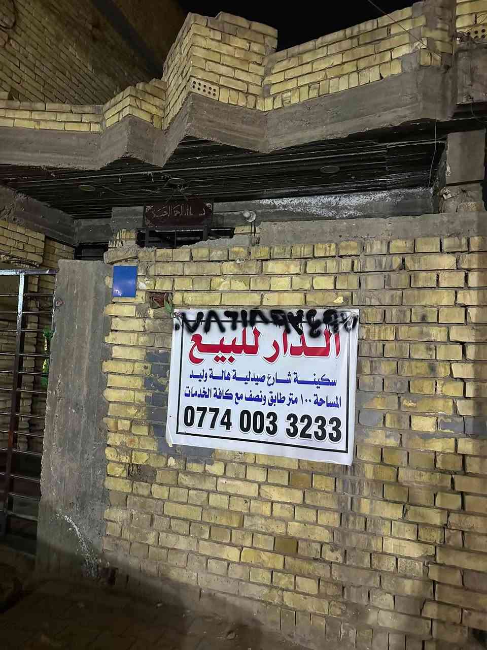 بيت ١٠٠م • طابق ونص • طابو زراعي