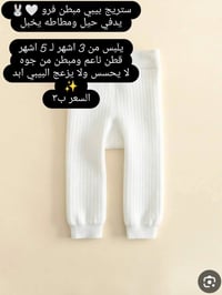 قطن ١٠٠٪ • مبطن فرو • مقاس ٣-٥ أشهر