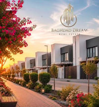 ✨ فرصتك حتى تمتلك بيتك في مدينة بدور بغداد السكنية ✨🏡  إذا تبحث عن الس...